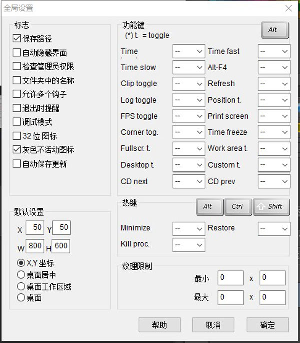 Dxwnd官网版