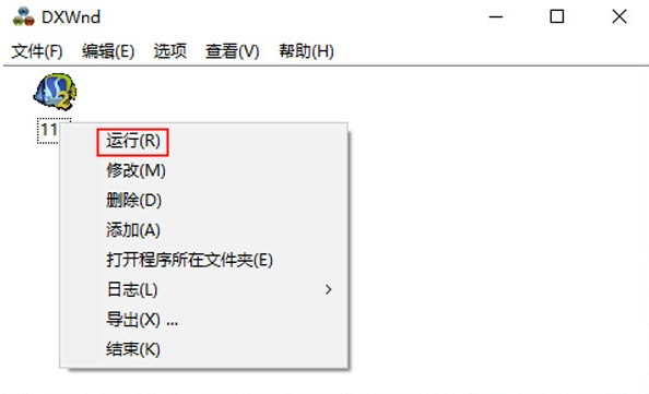 Dxwnd官网版