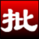 淘淘图片批处理之星v5.0.0专业版
