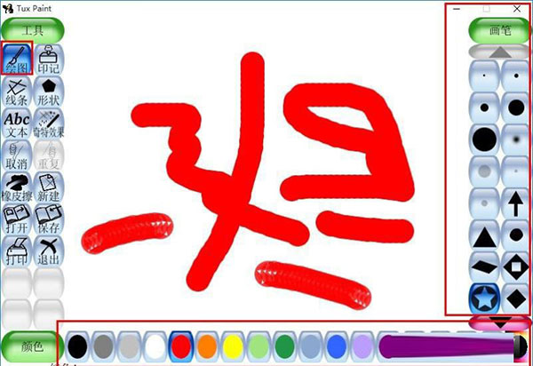 Tux Paint