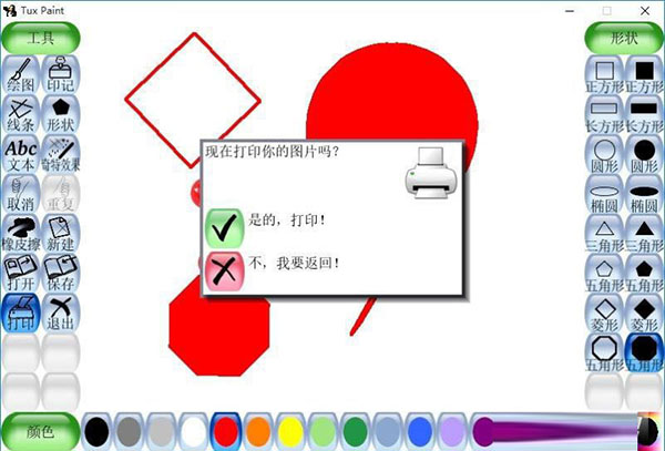 Tux Paint