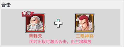 龙神万相：神战官方版