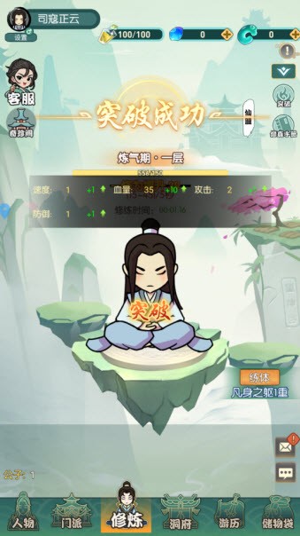 封神战(内附礼包码)