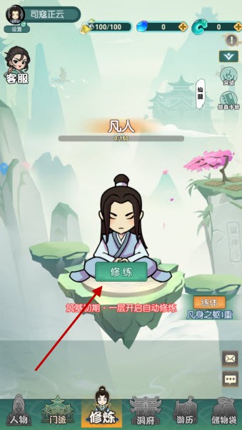 封神战(内附礼包码)