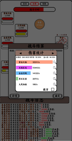 只会抓宠的我突然无敌了手游