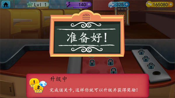 我的汉堡店2免费版
