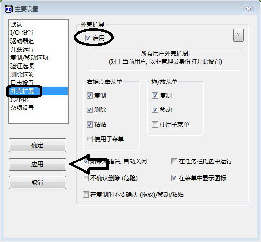 Fastcopy