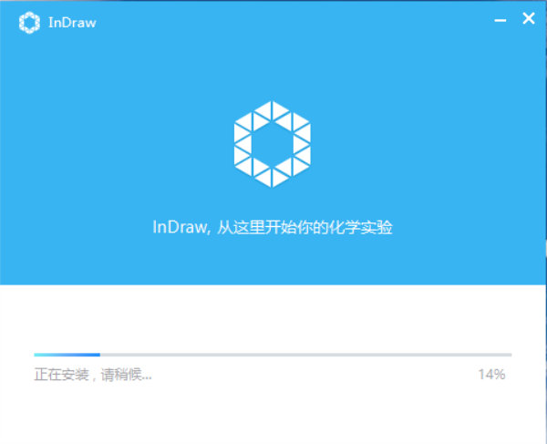InDraw(化学结构式编辑器)