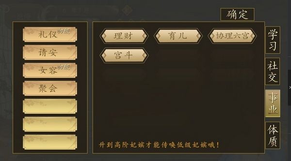 开局一秀女游戏
