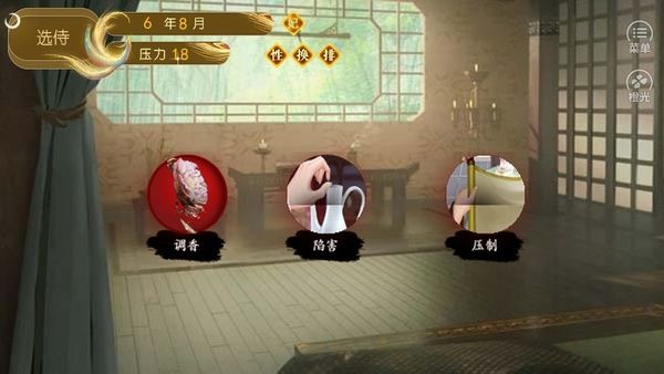 开局一秀女游戏
