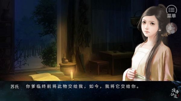 沧海仙途手游
