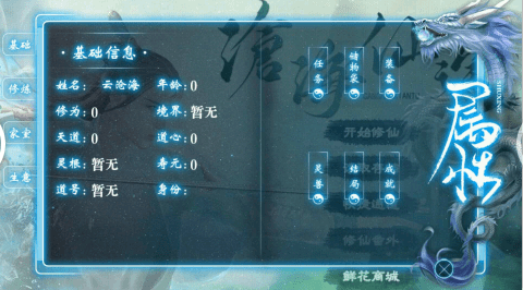 沧海仙途手游