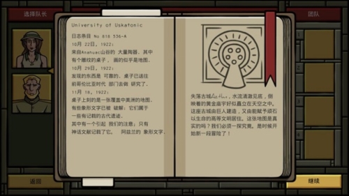 寻找阿兹特兰免费版