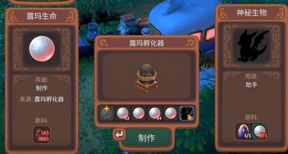 露玛岛中文版