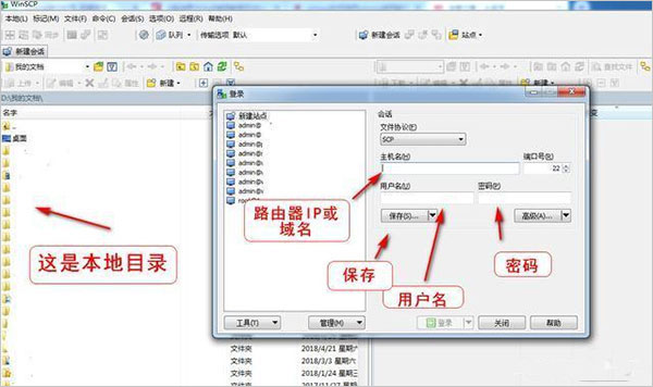 winscp