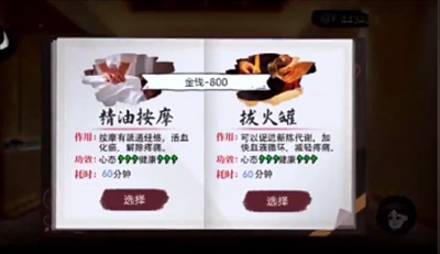 怎么跟婷儿表白截图3