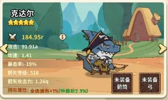 五芒星战记游戏