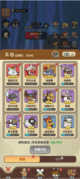 五芒星战记游戏