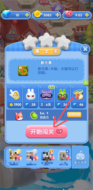 玩法教程截图3