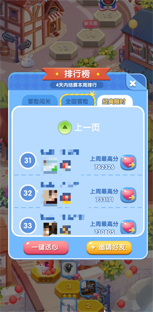 玩法教程截图9