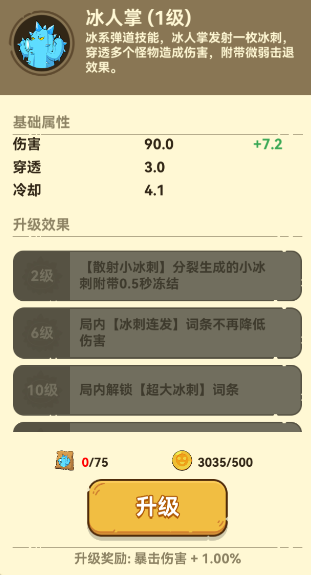 光合战队2025