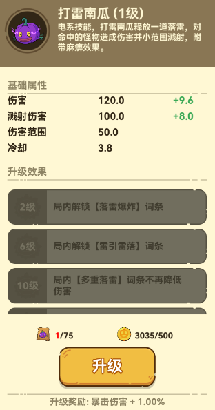 光合战队2025