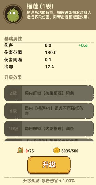 光合战队2025