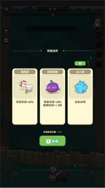 光合战队2025