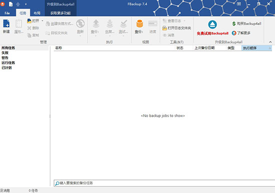 FBackup