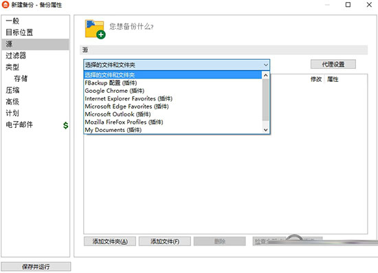 FBackup