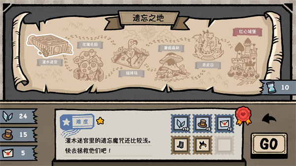 遗忘仙境安卓版
