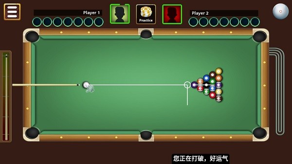 8号台球(8 Ball Billiards)