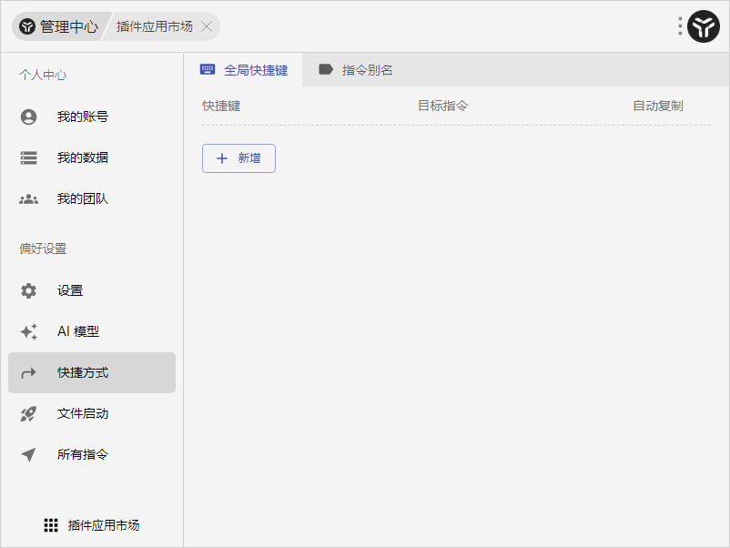 uTools