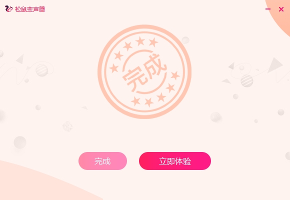 松鼠变声器