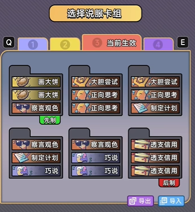 中国式相亲绿色版