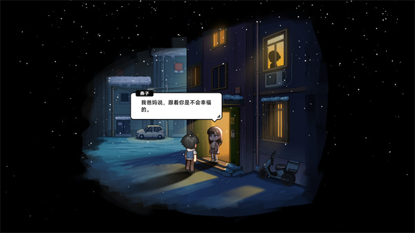 中国式相亲绿色版