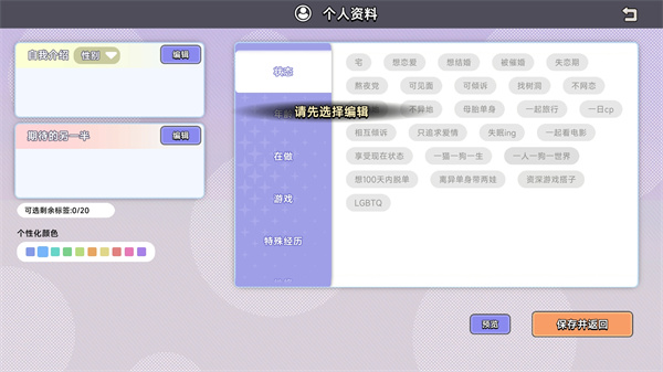 中国式相亲绿色版