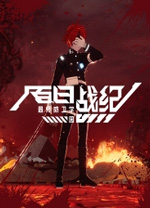 百日战纪最终防卫学园电脑版v1.0中文版