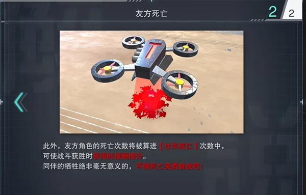 百日战纪最终防卫学园电脑版