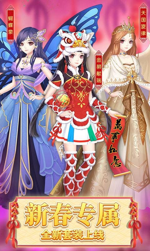 叶罗丽精灵梦无敌版