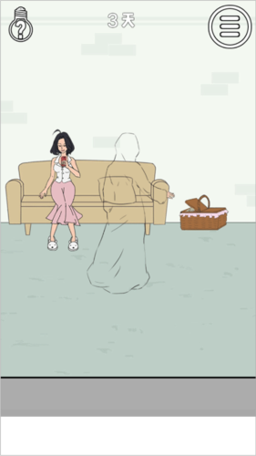 找到老婆的私房钱2手游