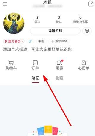 小红书app