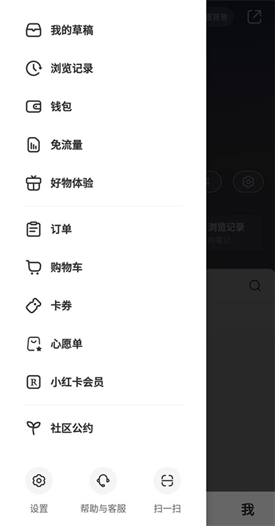 小红书app