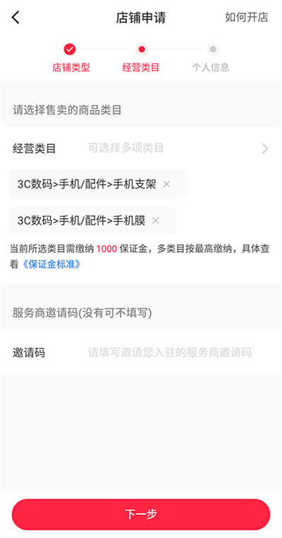 小红书app