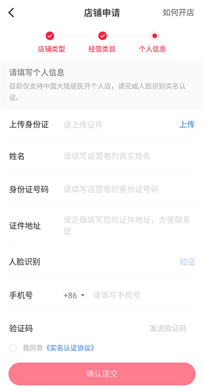 小红书app