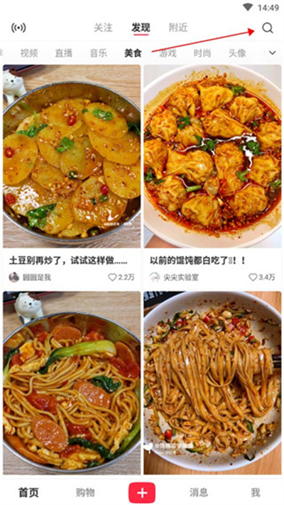 小红书app