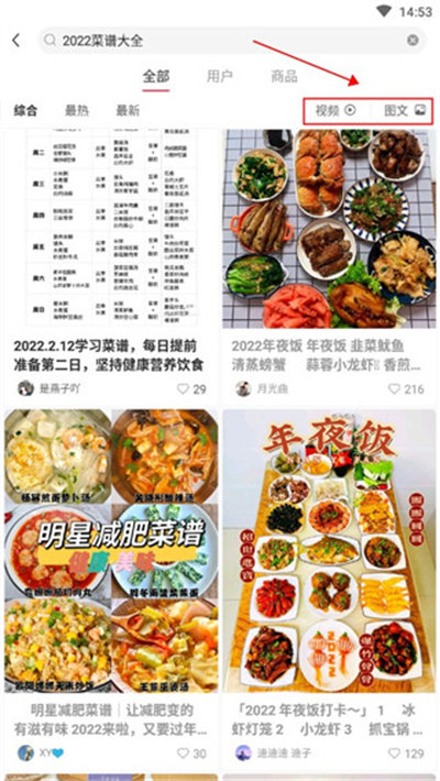 小红书app