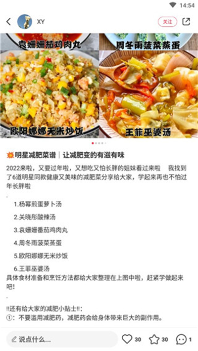 小红书app