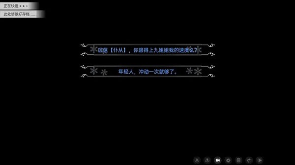 游戏玩法截图6