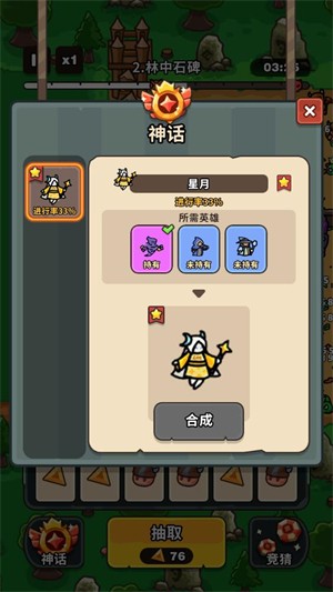 抽抽抽英雄中文版